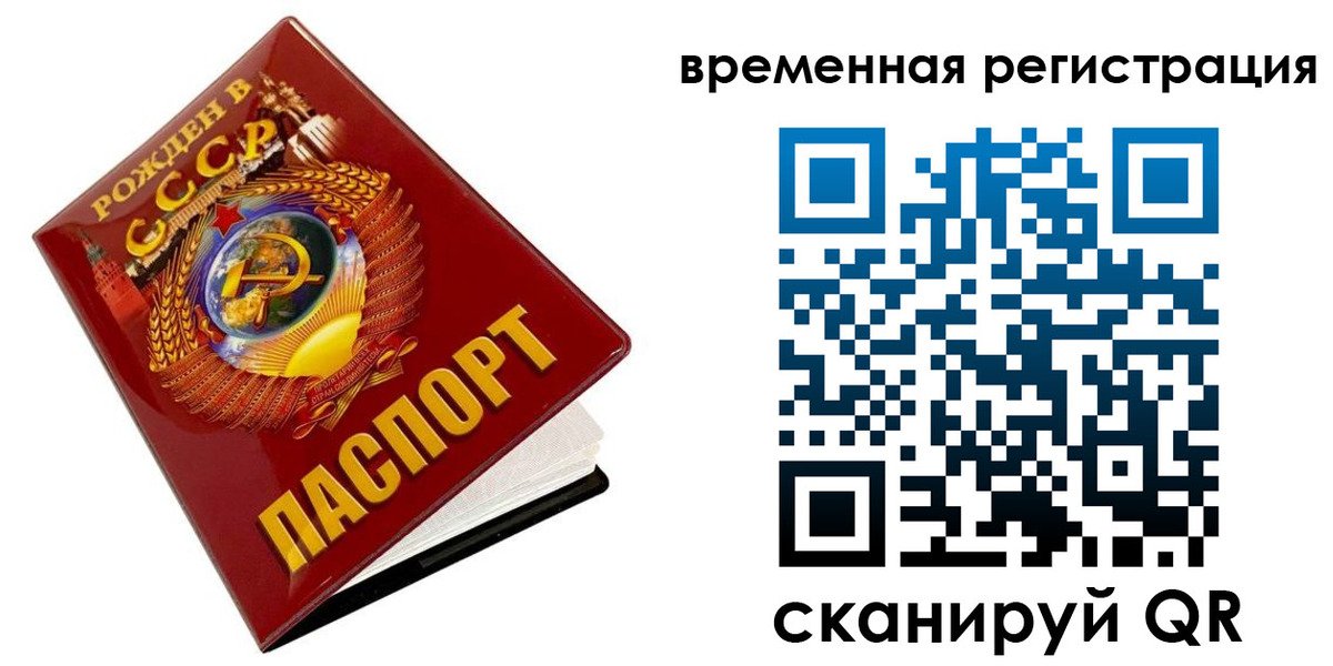 прописка для кредита в Мензелинске
