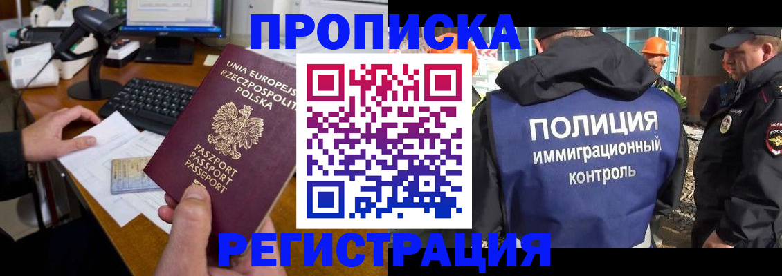 временная регистрация для всех в Мензелинске