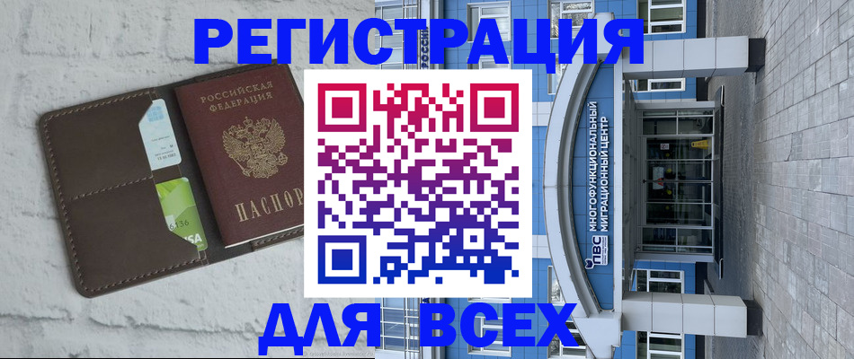 временная регистрация надежно в Мензелинске