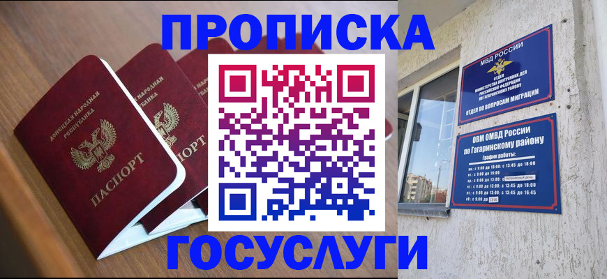 временная регистрация в квартире в Мензелинске