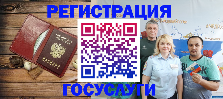 прописка для военкомата в Мензелинске