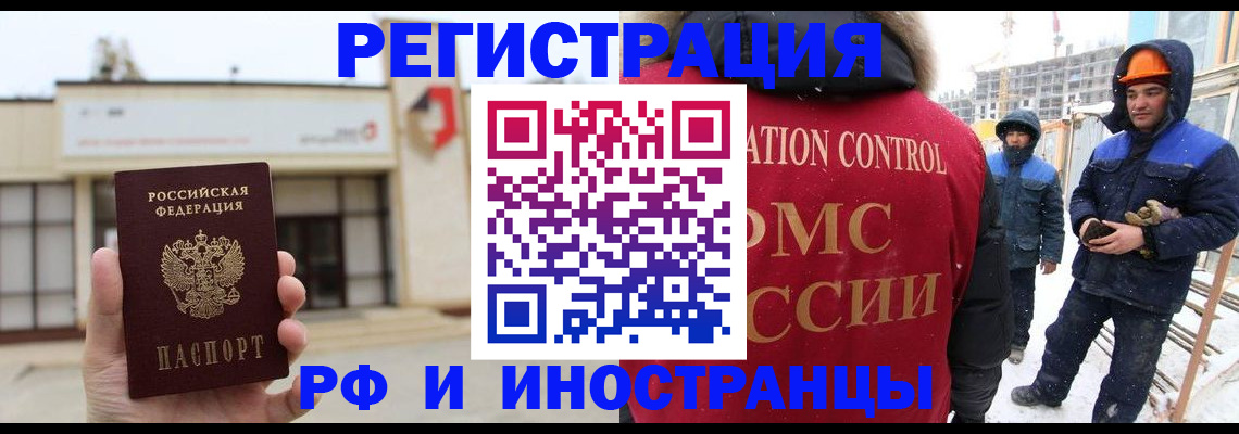 временная регистрация купить в Мензелинске