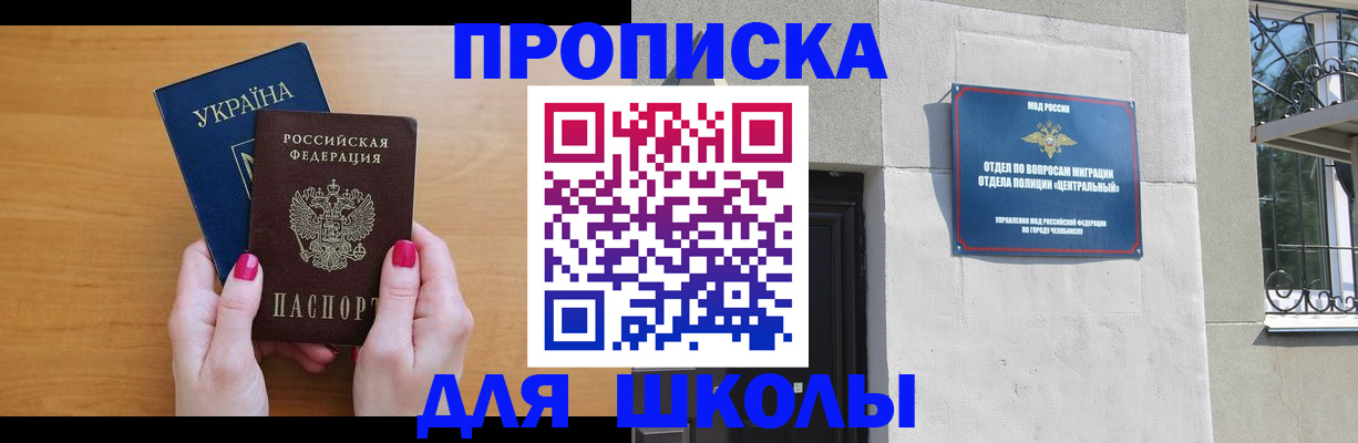 прописка для кредита в Мензелинске